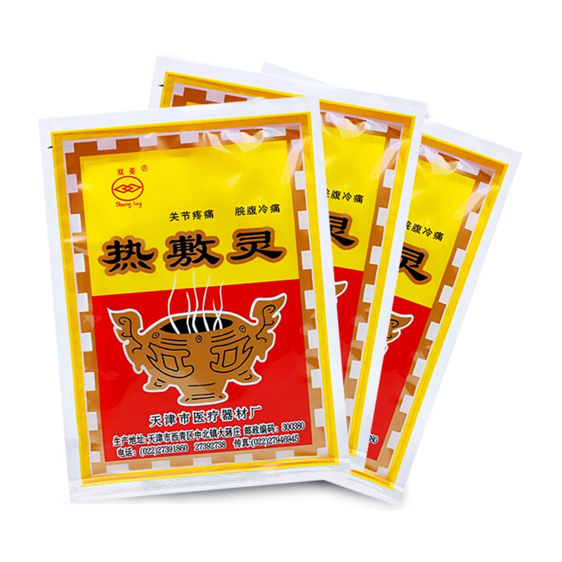 双菱热敷灵非坎离砂自发热