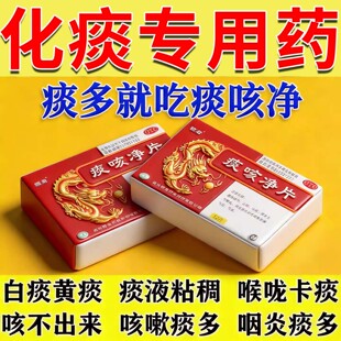 清肺化痰止咳药官方旗舰店葶搭贝止咳胶囊平喘祛痰化浓痰痰咳净片