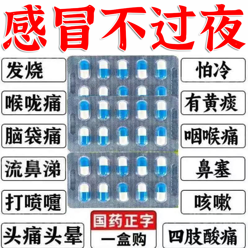 【天方】氨咖黄敏胶囊10粒/盒