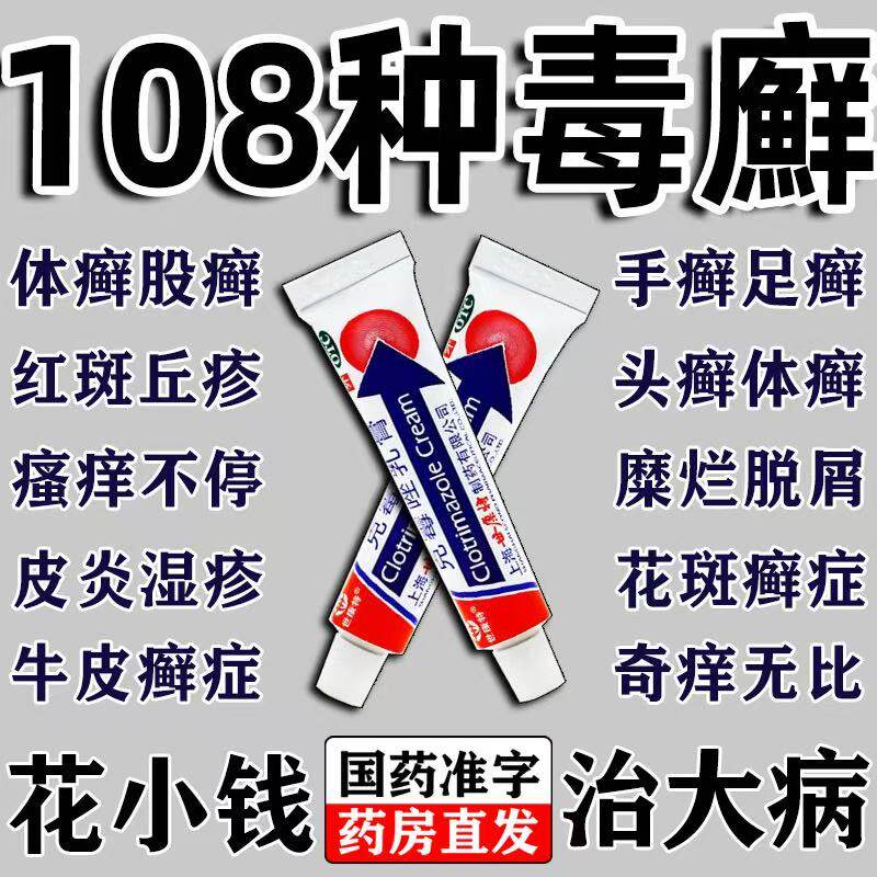 【仁悦】克霉唑乳膏1%*10g*1支/盒