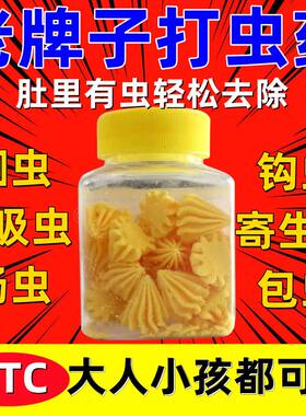 【德辉】磷酸哌嗪宝塔糖200mg*20粒/瓶