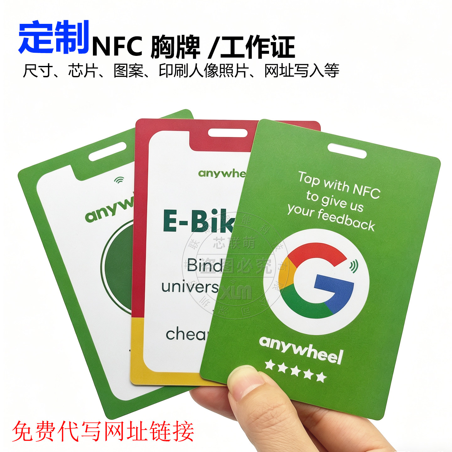 定制NFC名片胸牌工作证考勤ic门禁人像卡嘉宾证智能加好友nfc卡片