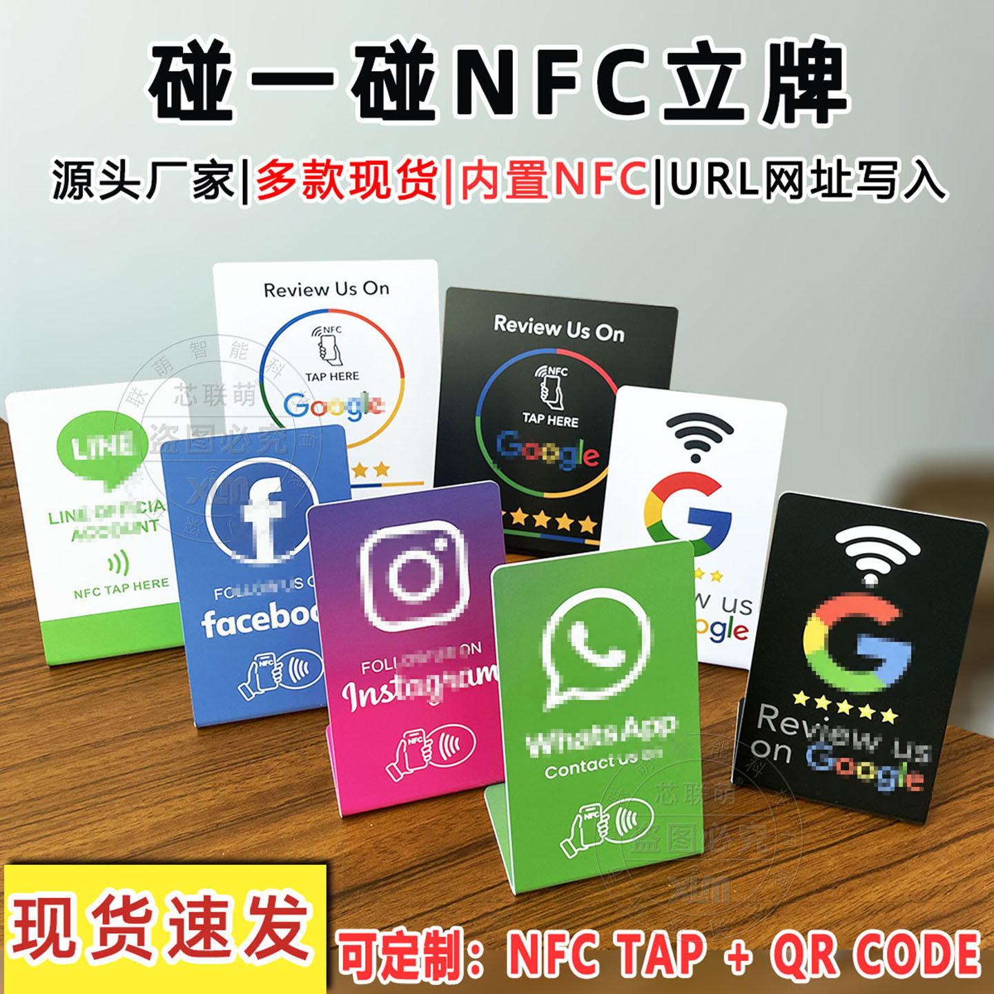 nfc立牌碰一碰点评卡片谷歌支架小程序点餐牌匾标签Google评论卡