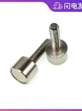 工业铝门吸碰磁钢螺纹磁铁D12 15长短螺杆M4 M5 M6 强磁吸盘3040