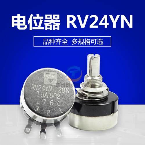 可调电阻单圈碳膜电位器RV24YN20S B102 B20