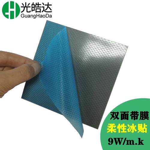 软性硅胶片芯片ic显卡硅胶贴冰贴