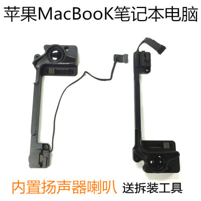 新品笔记本macbook13pro15寸电脑扬声器a1466 1398内置扩音响喇叭