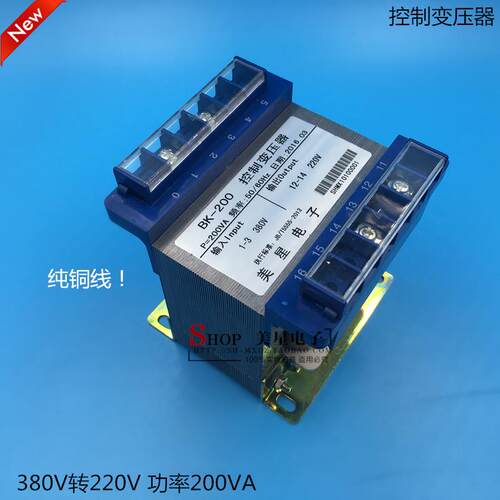 控制变压器 BK200VA 380v转220v 单项隔离