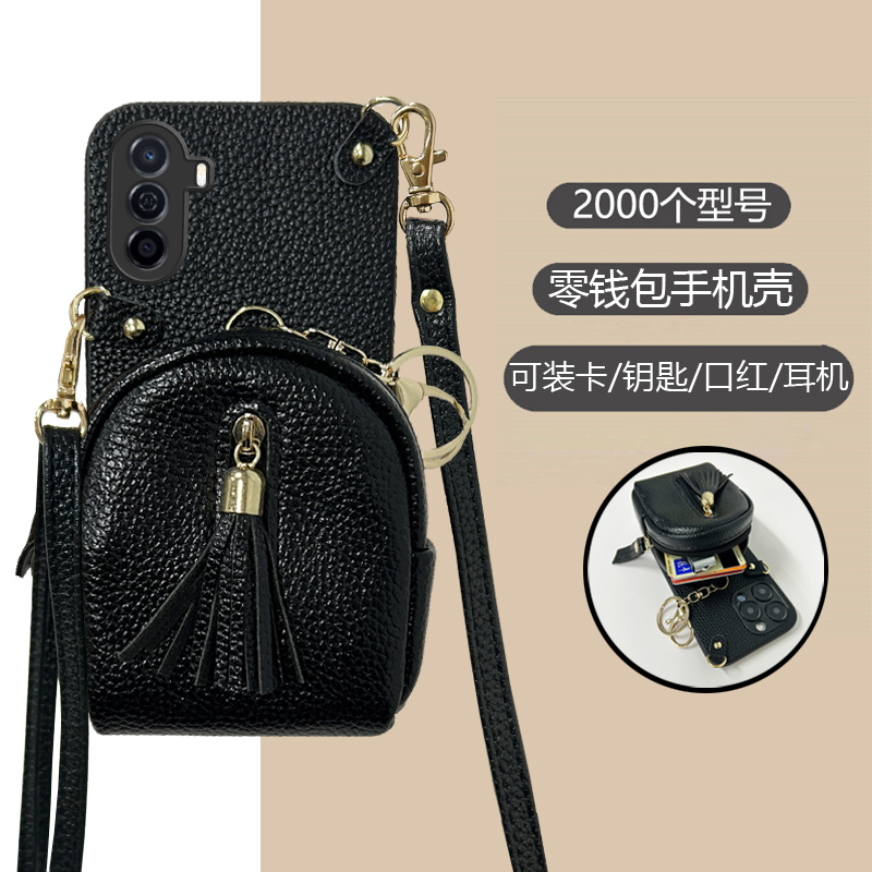 适用华为畅享10手机壳10E耳机包20零钱包20SE斜跨绳20Plus全包20E防摔30E卡夹50小众50Pro新款60高级感60Pro