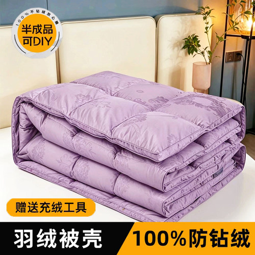 全棉防钻绒自充绒羽绒被壳送工具
