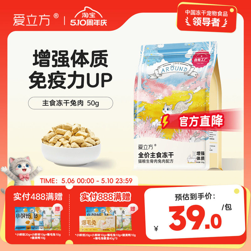 爱立方鸡/鸭肉主食冻干60g 28.4元 - 线报酷