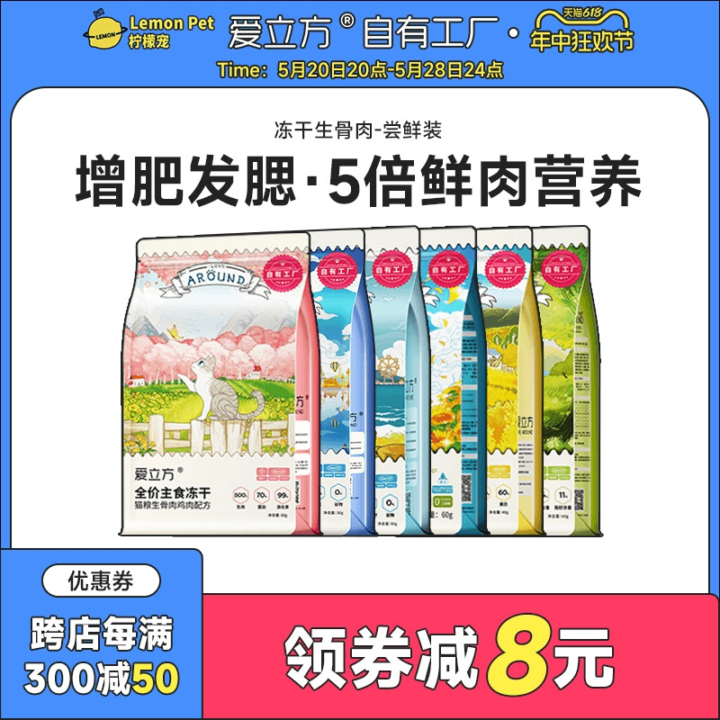 爱立方冻干猫零食鸡肉鸭肉鹌鹑牛肉猫咪零食幼猫成猫狗猫粮生骨肉 宠物/宠物食品及用品 猫冻干零食 原图主图