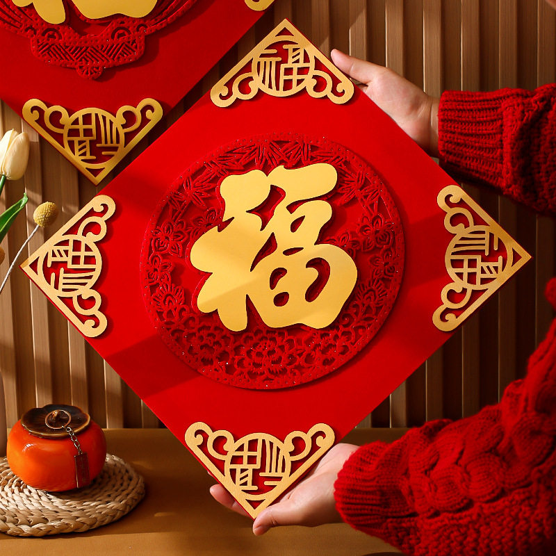 2026年马年福字门贴立体绒布自粘入户门春节过年大门新年福字帖,节庆用品/礼品,喜字/剪纸/贴纸,淘宝优惠券,粉丝福利购,淘宝优惠卷