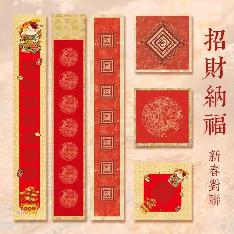 马年新款蜡染微喷对联春联纸加厚带横批文创书法空白手写宣纸春节,节庆用品/礼品,对联,淘宝优惠券,粉丝福利购,淘宝优惠卷