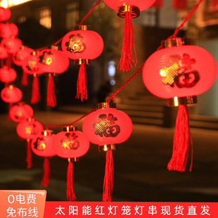 春节假日新春福字灯串过年元宵灯笼 太阳能红灯笼长续航福袋灯串