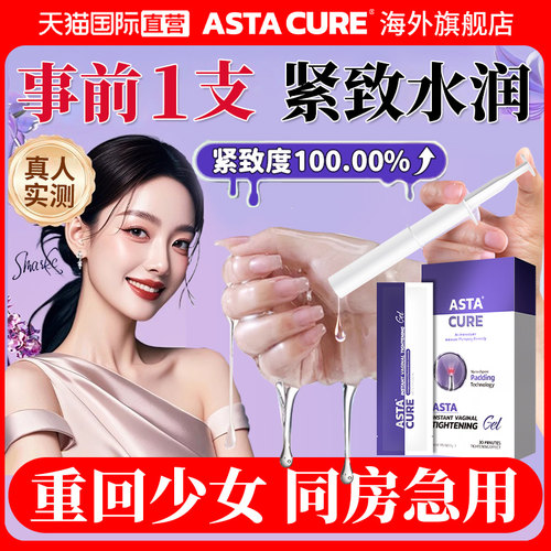 私处护理凝胶收缩保养私密正品紧致水润阴道干涩补水私护精油保湿