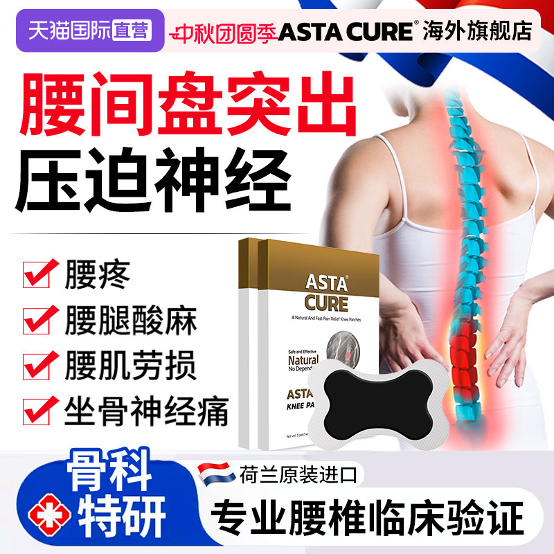 腰椎疼痛【1贴垠除】无效可退图片