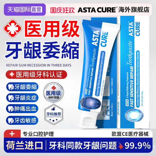 脱敏牙膏治医用牙周炎口腔牙龈萎缩专用修复肿痛牙齿松动固齿药膏