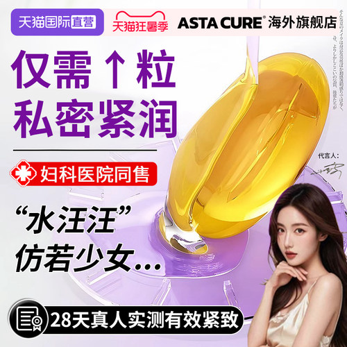 私处护理凝胶收缩保养私密正品紧致水润阴道干涩补水私护精油保湿