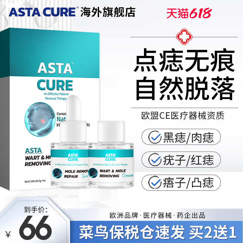 点痣药膏药水不留疤无痕正品旗舰店美容院专用祛痣去痣斑后修复膏