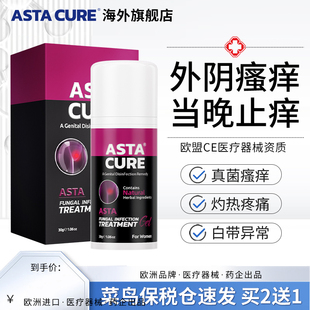 外阴瘙痒止痒膏女私处阴道炎妇科专用药湿疹抑菌炎症