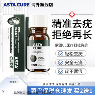 去疣瘊小肉粒扁平疣去除膏一抹灵去除软膏疣瘊一抹无忧液氮冷冻液