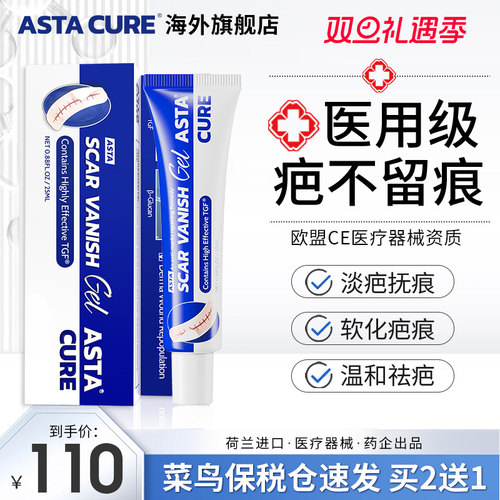 美国疤克祛疤膏官方旗舰店芭巴克去疤膏去疤痕修复膏除疤膏疤痕贴 - 封面