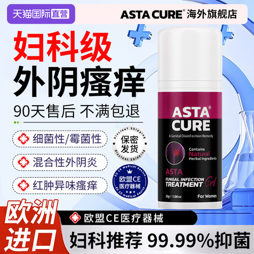 医用级丨重度外阴瘙痒1OO%康复