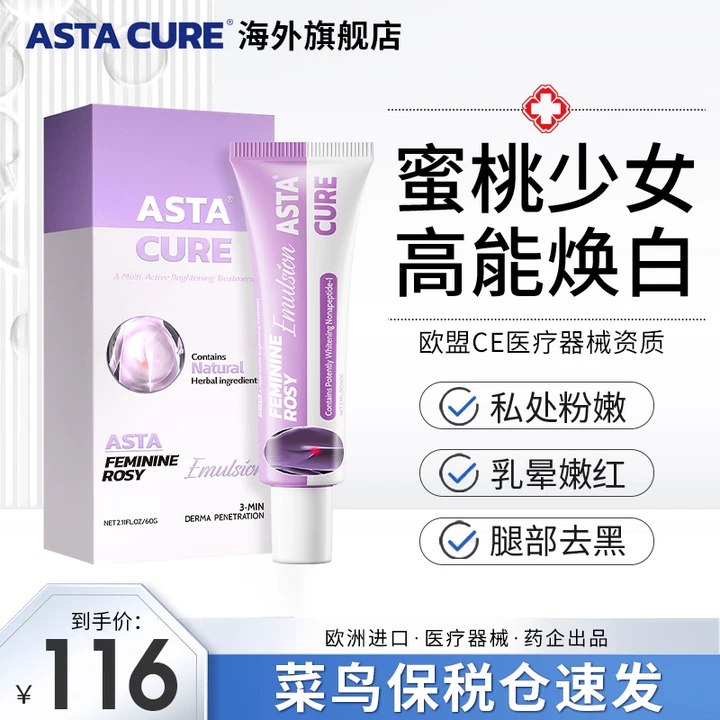 私处粉嫩去黑色素脖子美白去除乳头女性全身私密护理保养腋下去黑
