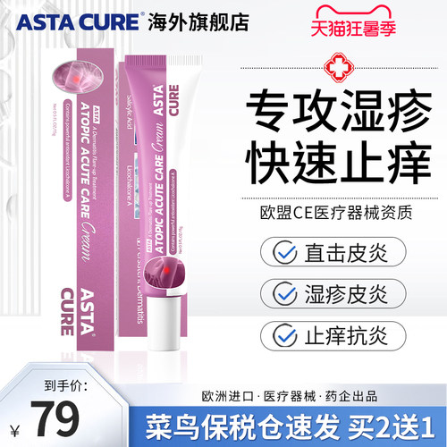 神经性皮炎特效药膏治疗去根除膏湿疹皮肤瘙痒止痒外用的特效药膏