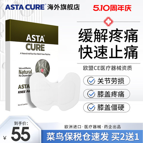 膝盖疼痛专用膏药贴远红外理疗贴半月板损伤特效药膏关节止痛活血