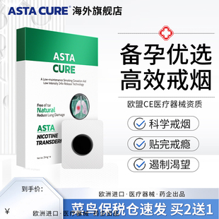戒烟贴戒烟神器正品特效药替代零食尼古丁贴片随身口吸烟