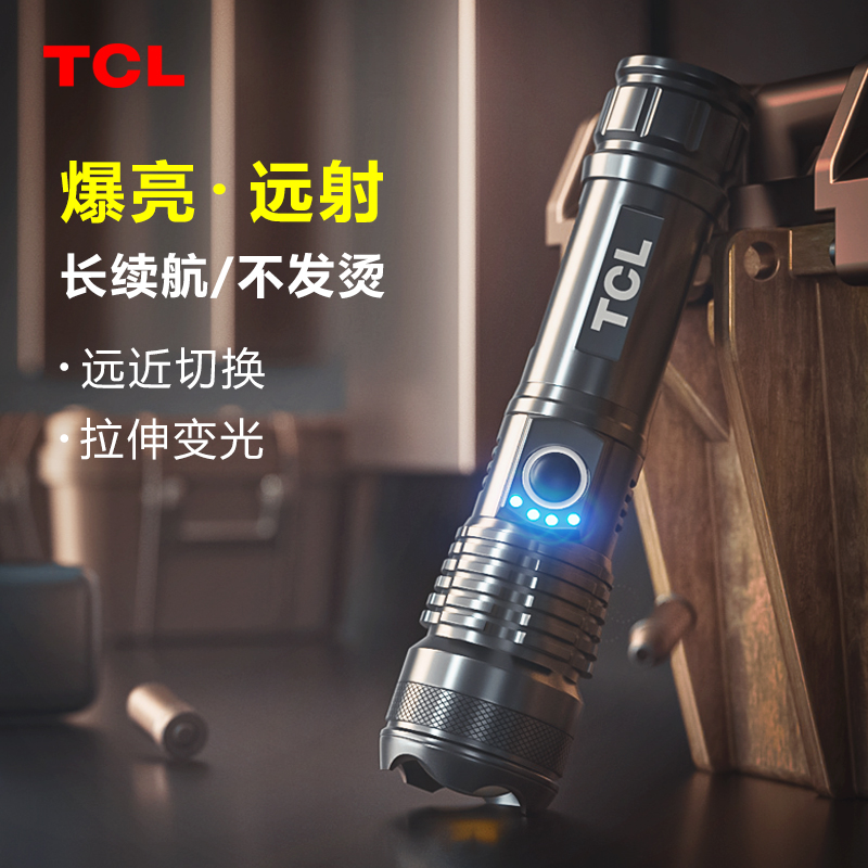 TCL手电筒强光充电小便携户外远射超亮家用超长续航耐用led灯 户外/登山/野营/旅行用品 手电筒 原图主图