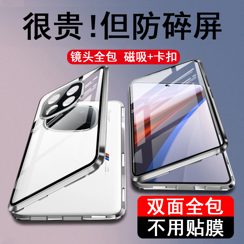 适用iqoo13手机壳新款iq0013双面全包防摔透明外壳保护套专用新品icoo高级感vivoiqoo爱酷ipoo男生iooq女iqqo