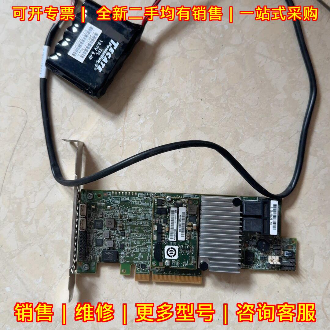 LSI 9361-8i SAS阵列卡 2g缓存带电池带蜂鸣器12GB议价维修