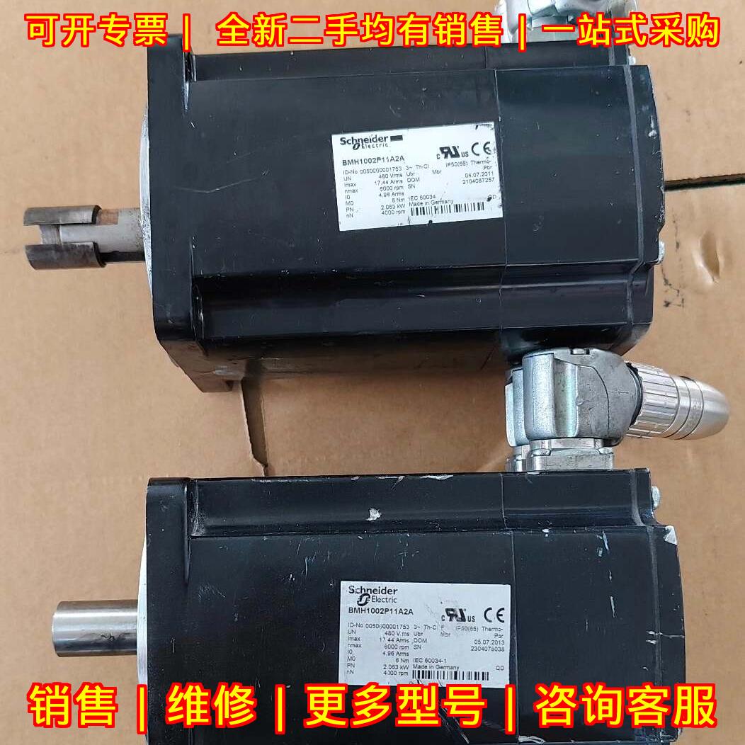 BMH1002P11A2A 伺服电机 工业自动化工控动力设备议价维修图片
