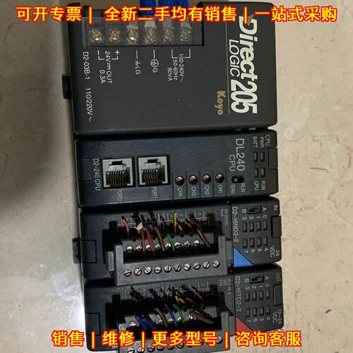 D2-03B-1 DL240CPU D2-16ND3-2 D2-16TD2-2 Koyo PLC模块议价维修