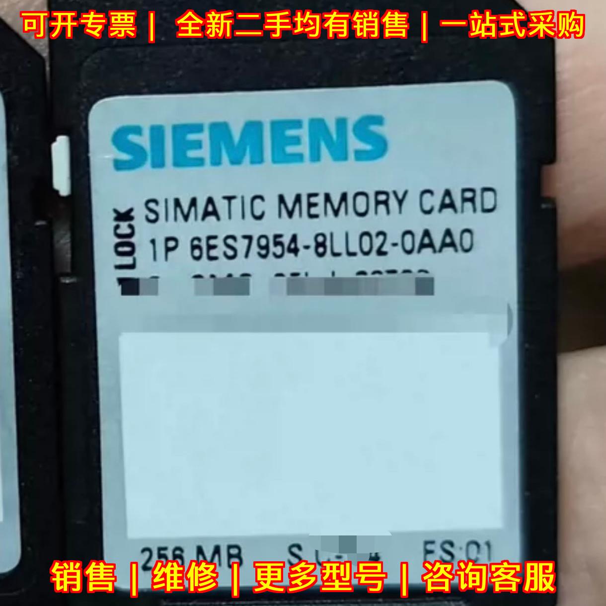 6ES7954-8LL02-0AA0 PLC内存卡 256MB 工控存储配件议价维修