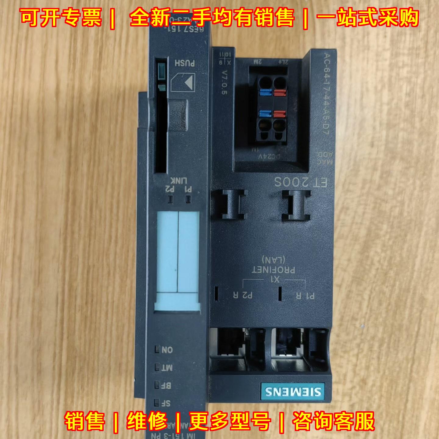 6ES7 151-3AA23-0AB0 接口模块 ET200S 带电源挡板议价维修