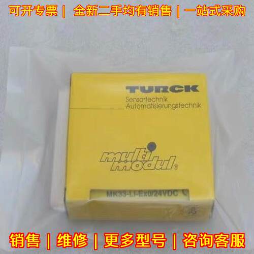MK33-LI-EX0/24VDC TURCK图尔克 工控自动化模块议价维修