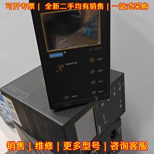 G-501D UV LED固化设备 GOODUN固顿 工业光固化装置议价维修