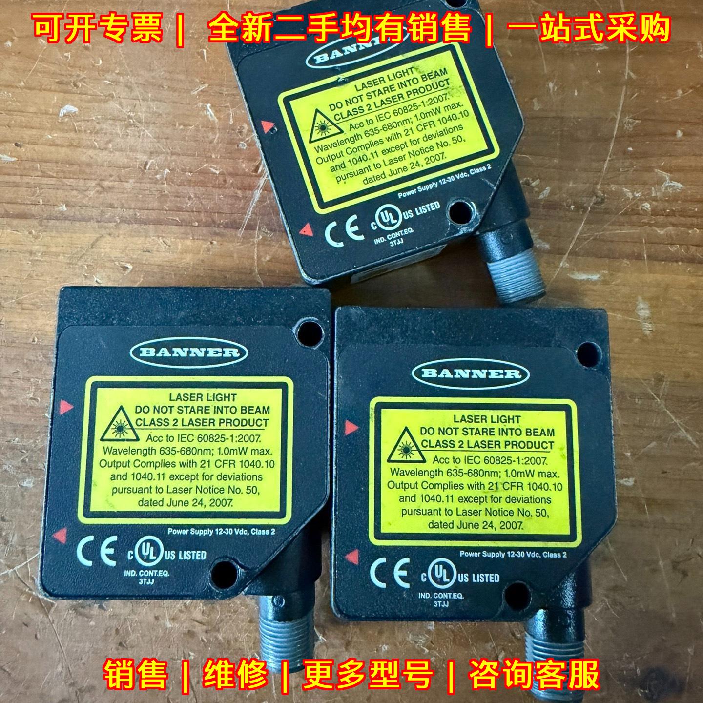 LE550UQ 邦纳BANNER激光传感器 功能包好 包邮议价维修