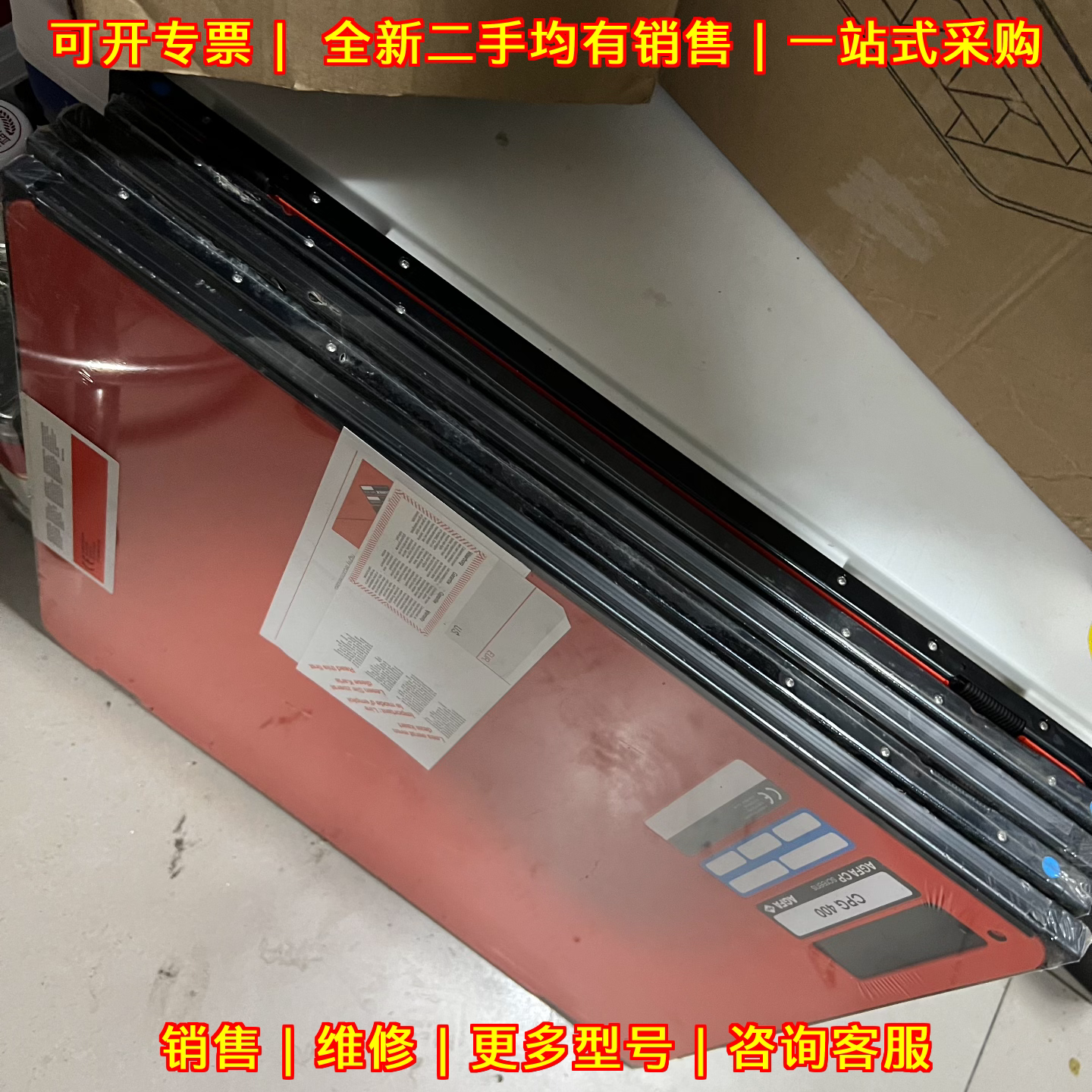 CPG400 暗盒 爱克发 30x43议价维修