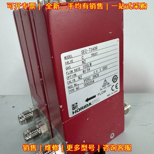 HORIBA STEC SEC-7340R 氮气N2 质量流量计 10SLM议价维修