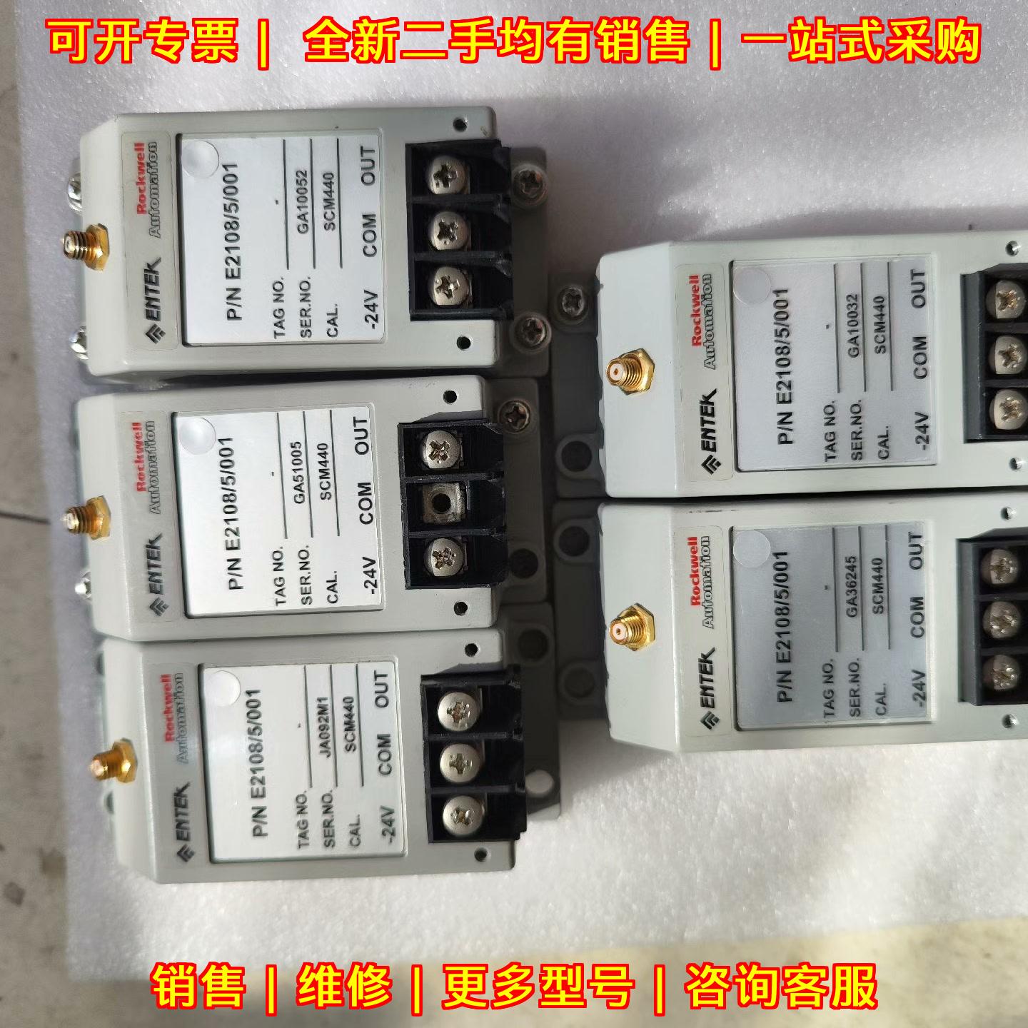 E2108/5/001 前置器 ENTEK恩泰克工控自动化配件议价维修