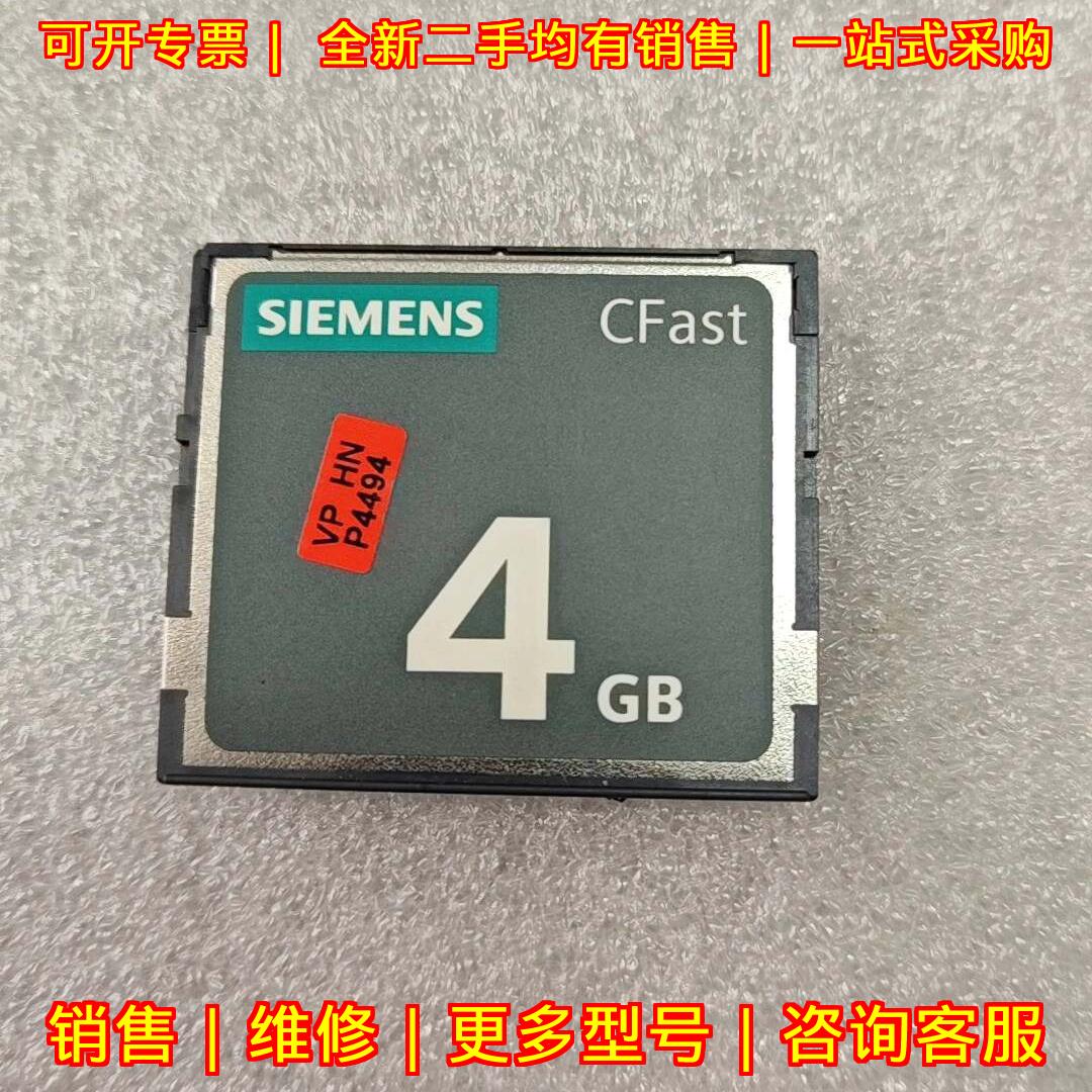 6ES7648-2BF10-0XG0 储存卡 CFast 4GB 工控存储卡议价维修