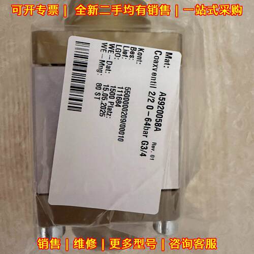 A5920058A 气控阀 G3/4 64bar 工业气动控制元件议价维修