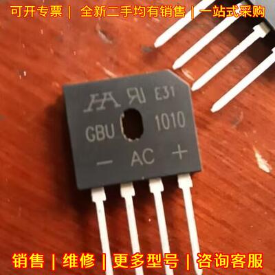 GBU1010 整流桥堆 直插整流电子元器件议价维修