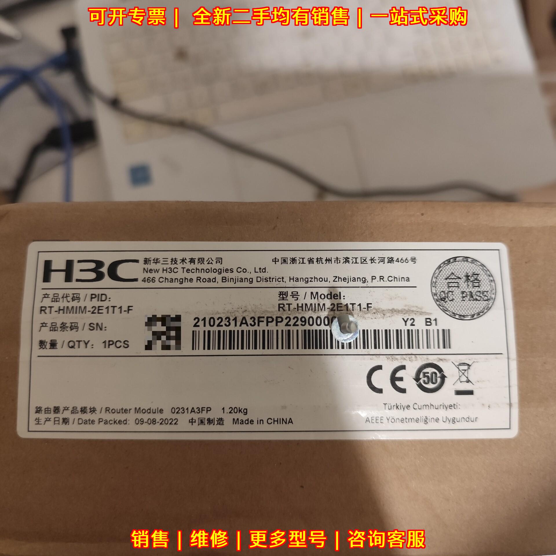 RT-HMIM-2E1T1-F 接口模块 2口E1/T1 路由器模块议价维修