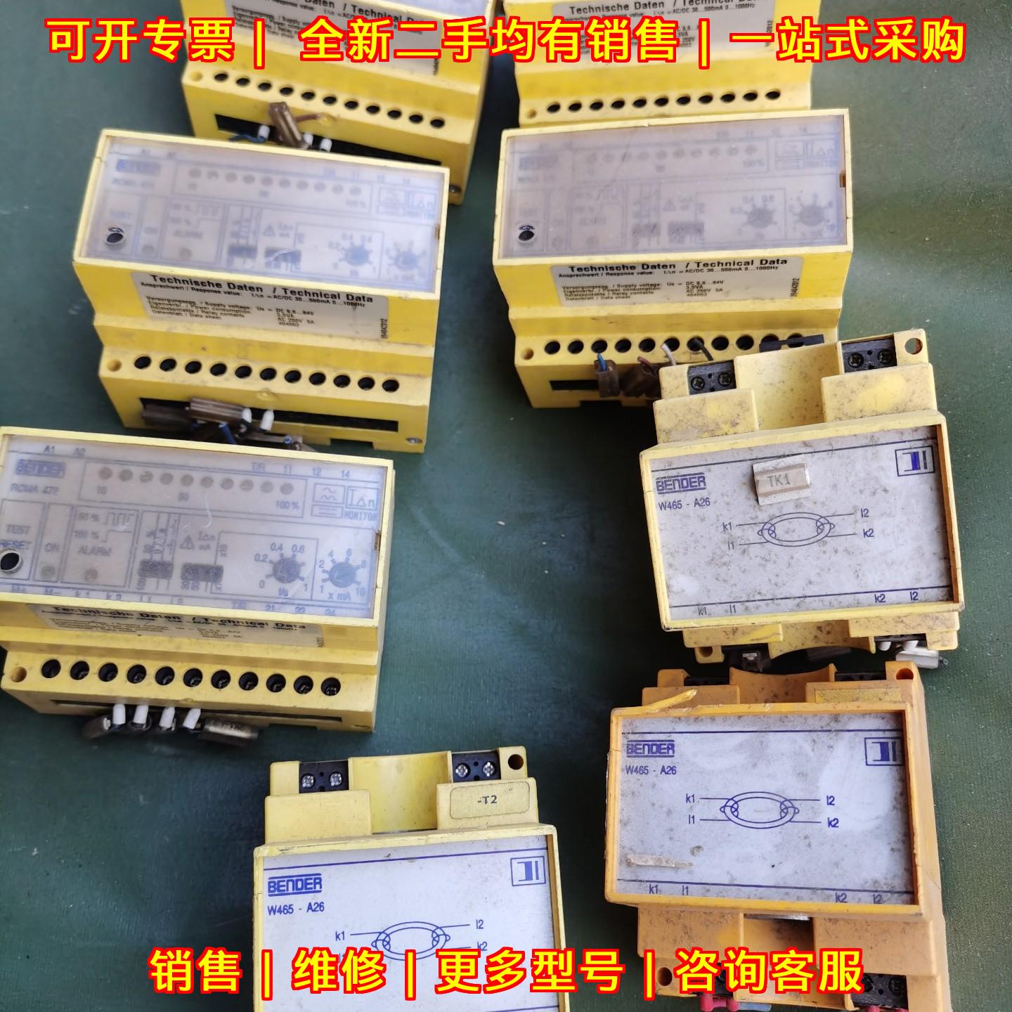 RCMA472LY-21 W465-A26 W465-A26-1 本德尔电流检测议价维修